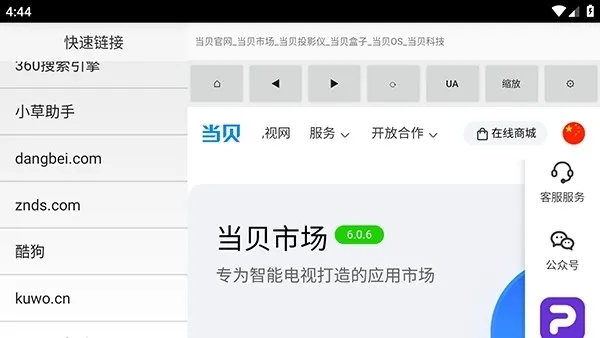 ����������������ֻ���v2.0 ��׿���ͼ3