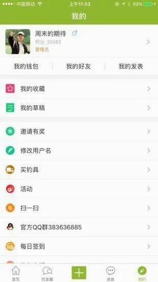 ���ݵ�������̳��׿���ֻ���v1.0.12 ��Ѱ��ͼ3