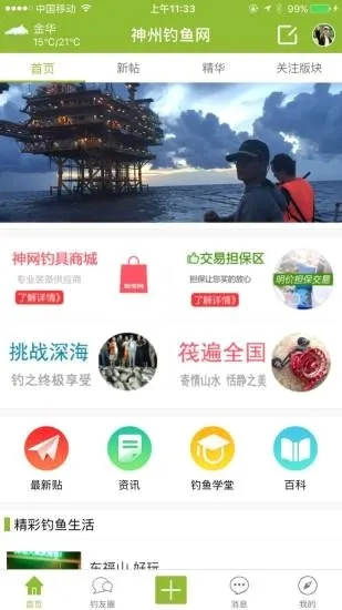 ���ݵ�������̳��׿���ֻ���v1.0.12 ��Ѱ��ͼ1