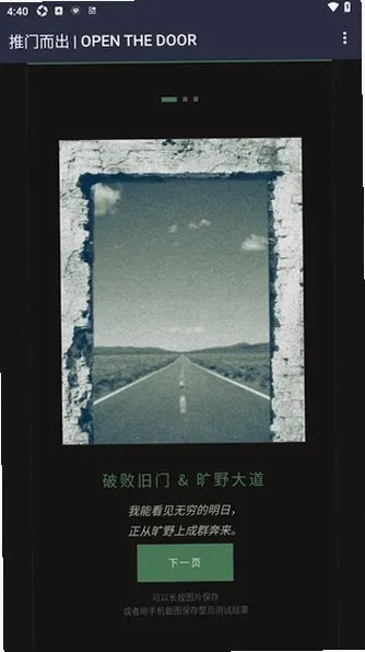 ���Ŷ�������(����������Ϸ)v1.0 ��׿���ͼ0