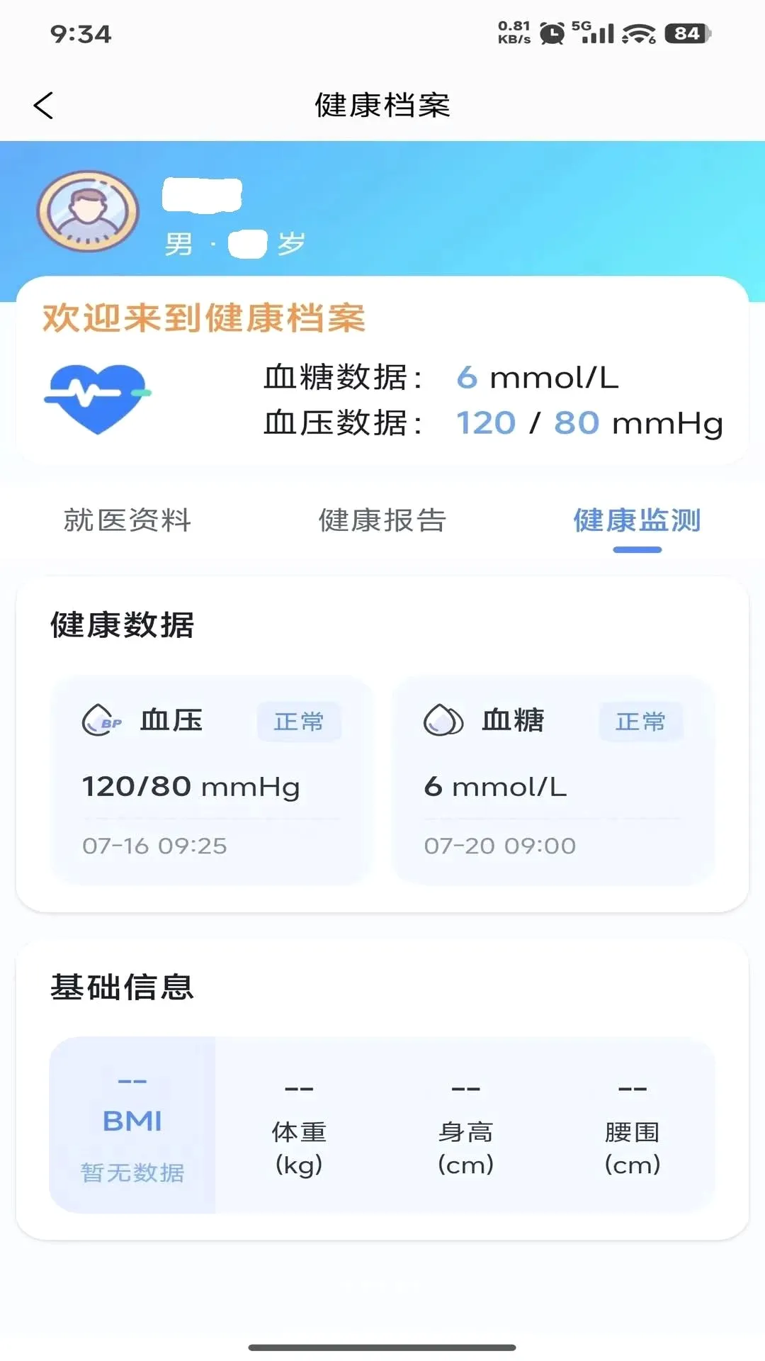 MedLoop�����������߰�׿���ֻ���v1.0.0 �ֻ����ͼ2