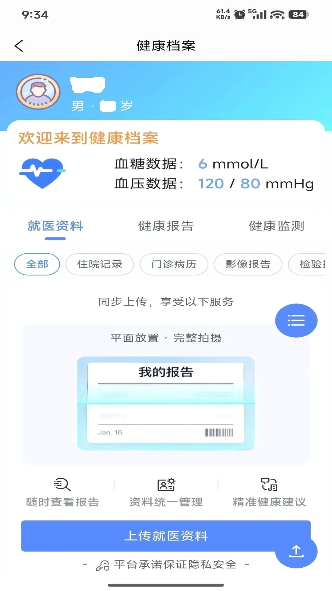 MedLoop�����������߰�׿���ֻ���v1.0.0 �ֻ����ͼ0