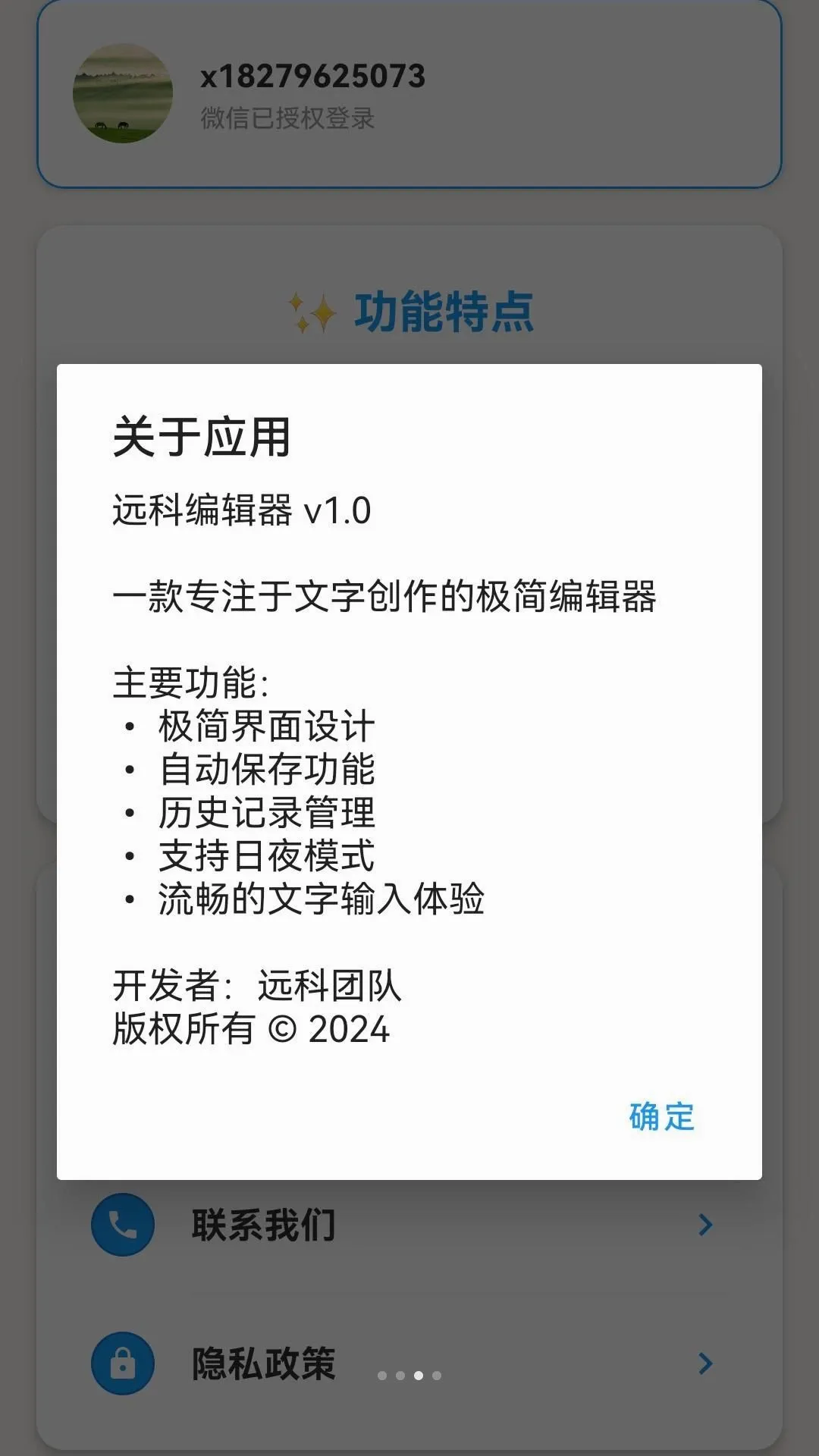 Զ�Ʊ༭��2026�ٷ����°汾v105.0.2 ��Ѱ��ͼ1