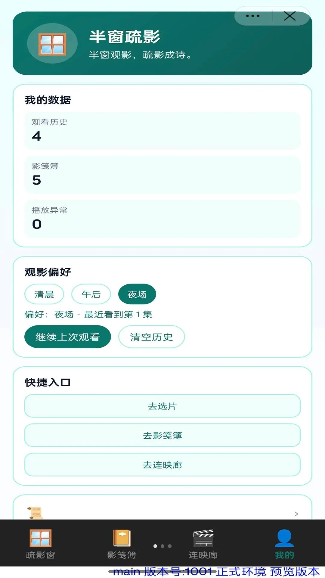 �봰��Ӱ��׿���ֻ���v1.0 �ֻ����ͼ0