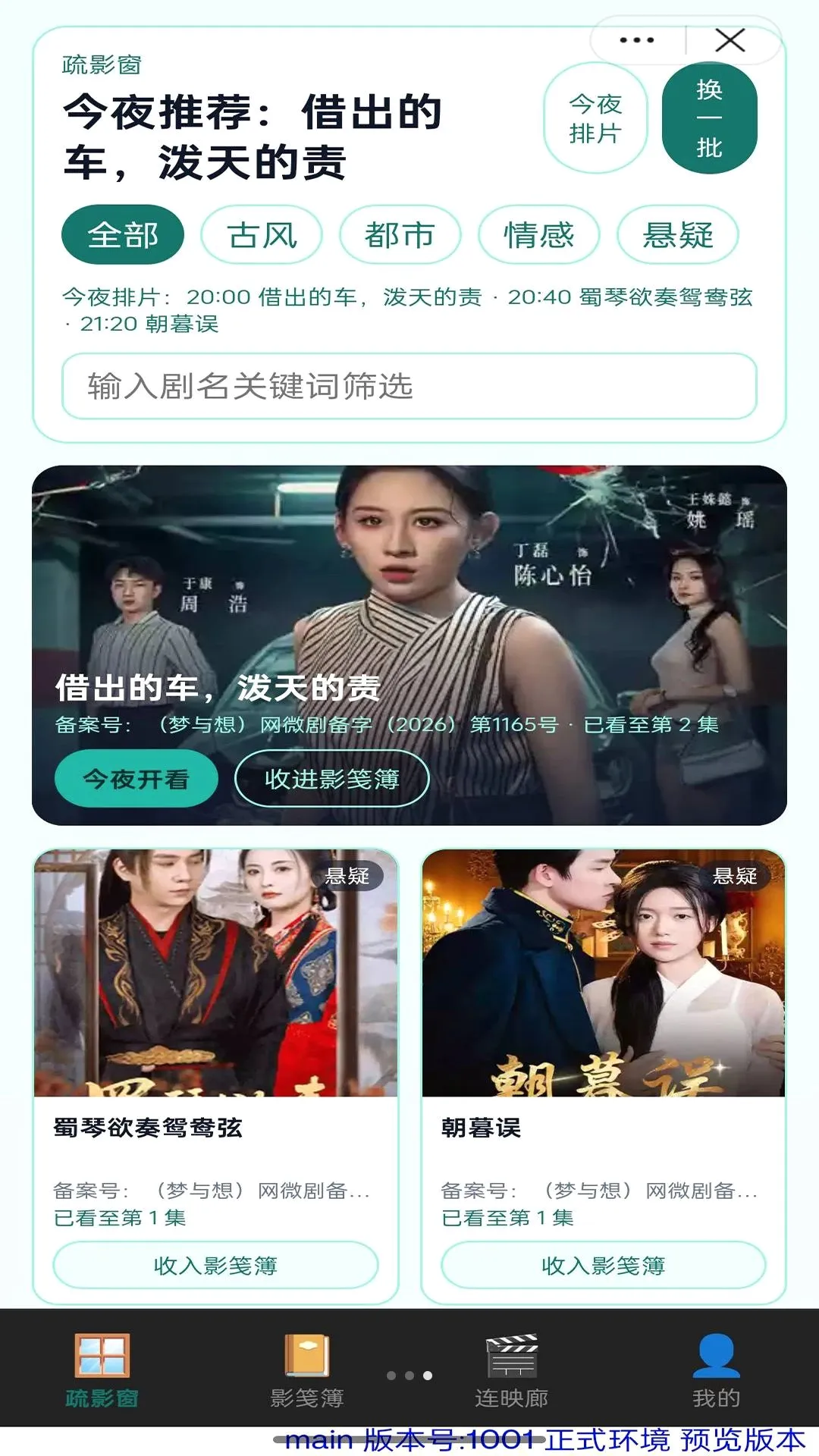 �봰��Ӱ��׿���ֻ���v1.0 �ֻ����ͼ2