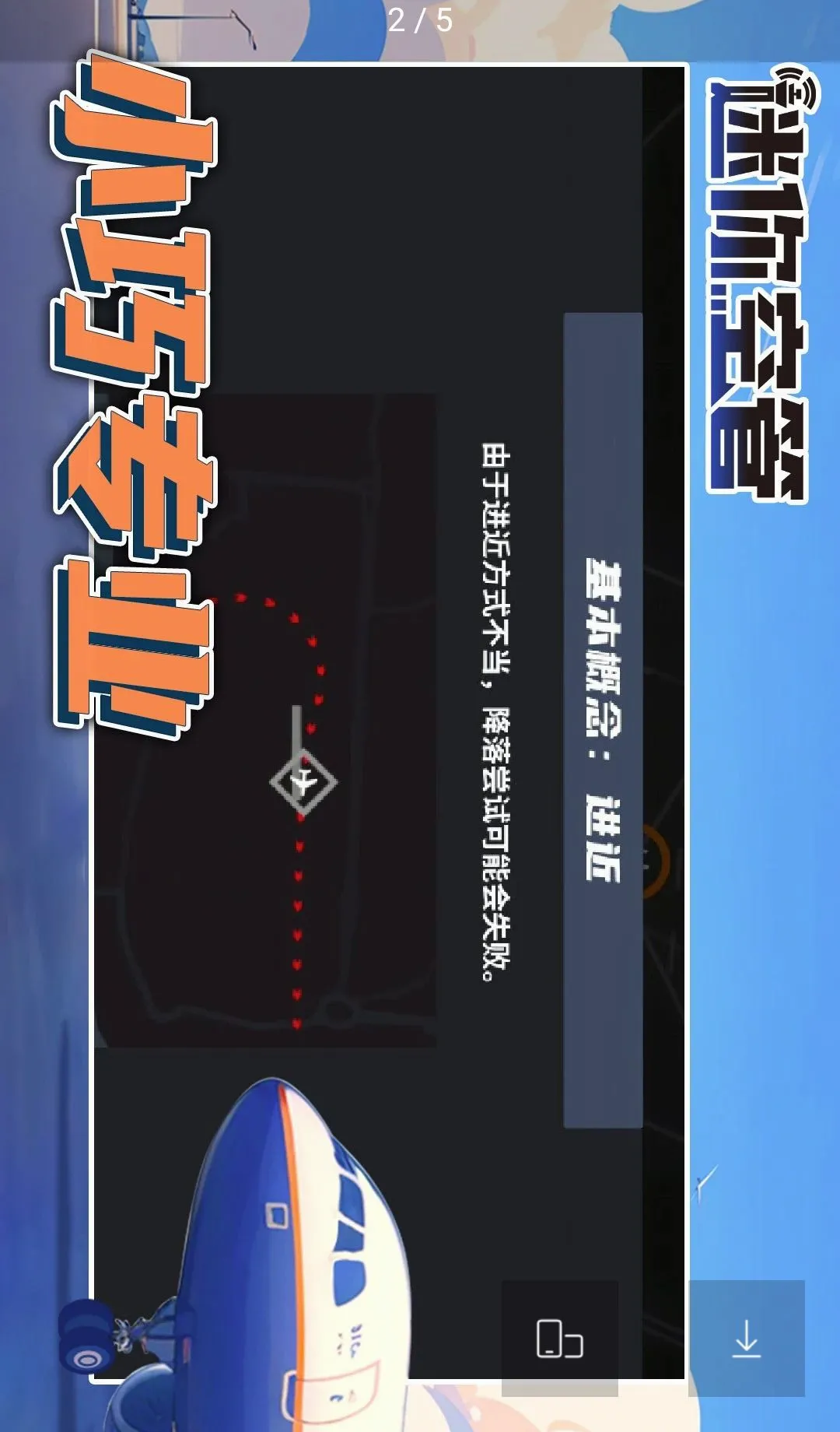 ����չܣ��߼��渶�ѽ�����(���չ�����Ϸ)v1.4.215 �ֻ����ͼ1