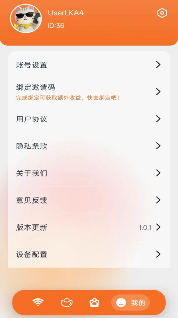 ���۱���2026���°汾v1.0.5 ��׿���ͼ3