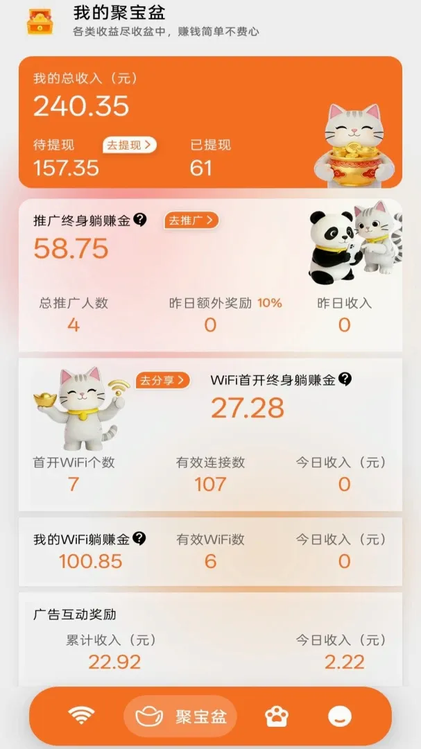 ���۱���2026���°汾v1.0.5 ��׿���ͼ2