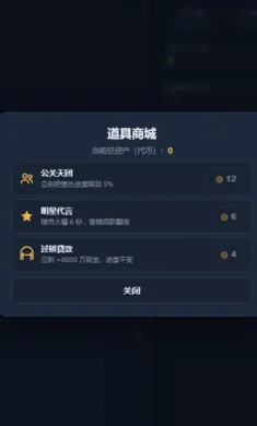 �ճǼ�ģ����(��Ϸģ����)v1.0 ��׿���ͼ0