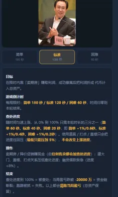 �ճǼ�ģ����(��Ϸģ����)v1.0 ��׿���ͼ2
