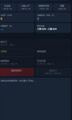�ճǼ�ģ����(��Ϸģ����)v1.0 ��׿���ͼ1