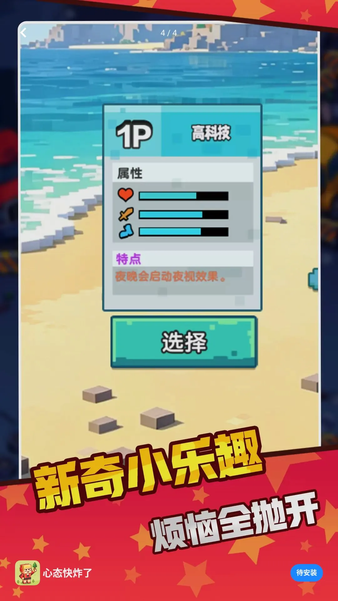 ��̬��ը��С��Ϸ(����������Ϸ)v1.0.0 �ֻ����ͼ2