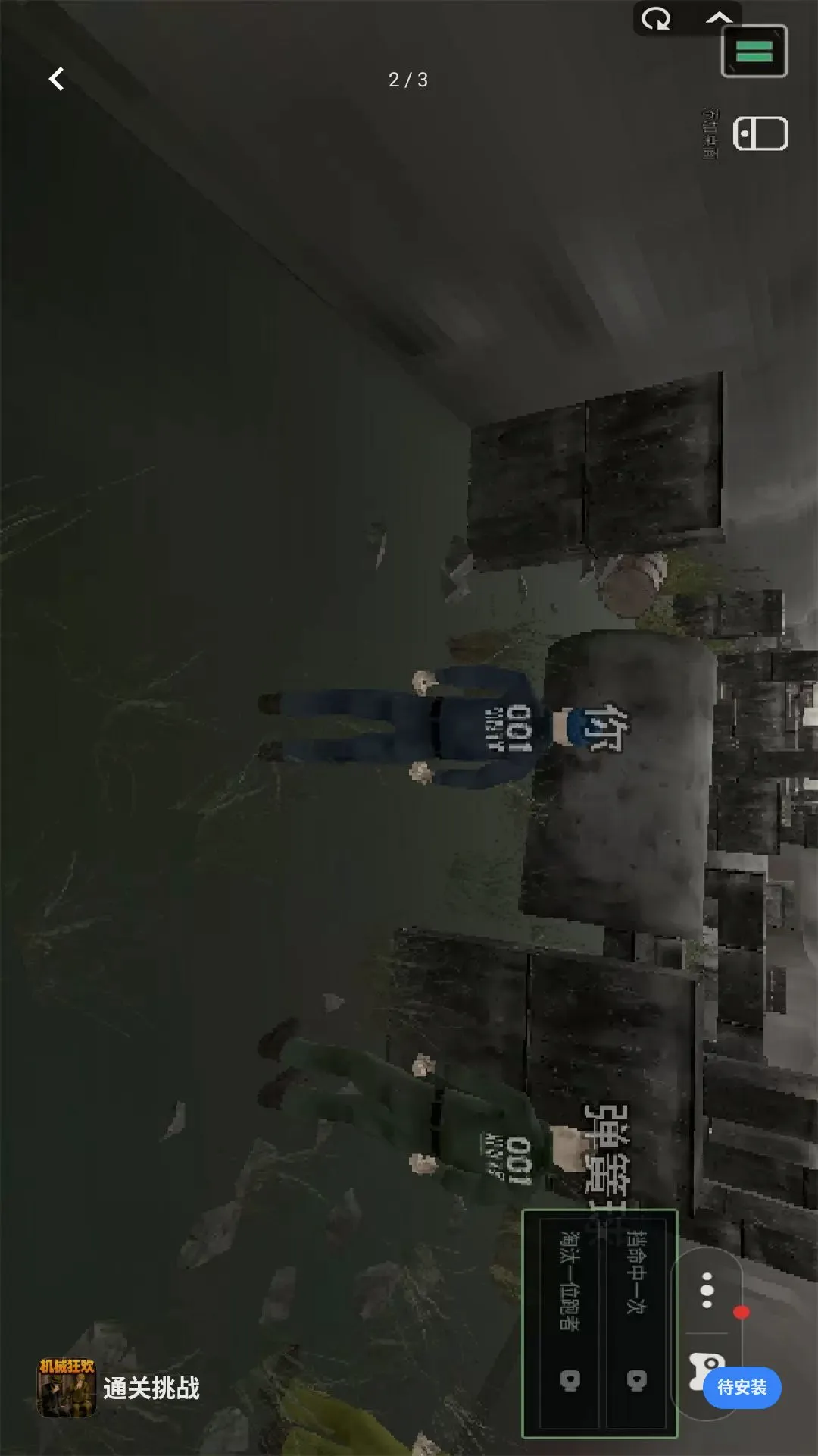 ͨ����ս(��㤴�����Ϸ)v1.1 ��׿���ͼ2