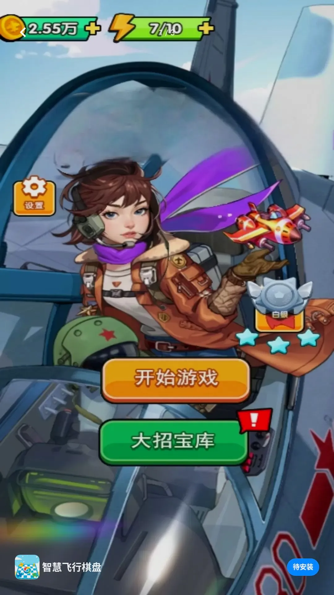 �ǻ۷�������(��������Ϸ)v5.8.21 ��Ѱ��ͼ1