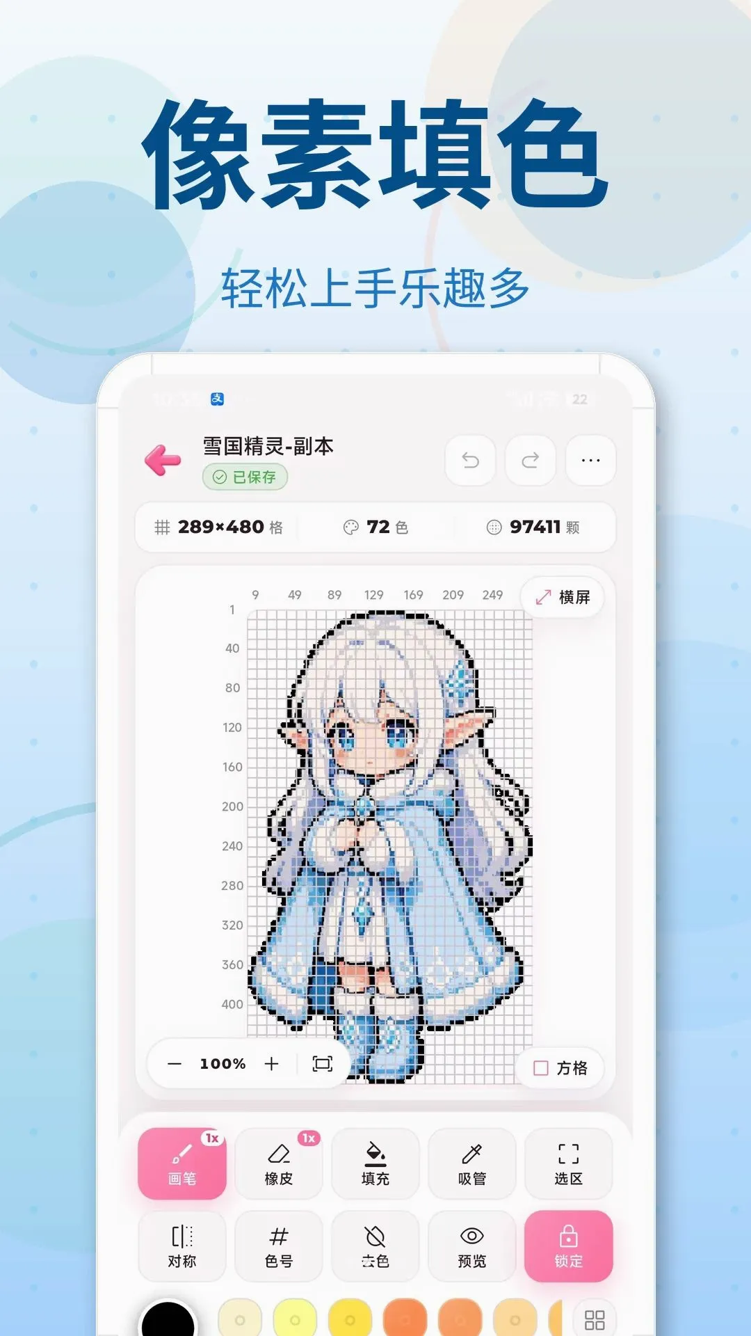 ƴ��ͼֽDIYģ��(ƴ����������)v3.0.1 �ֻ����ͼ2