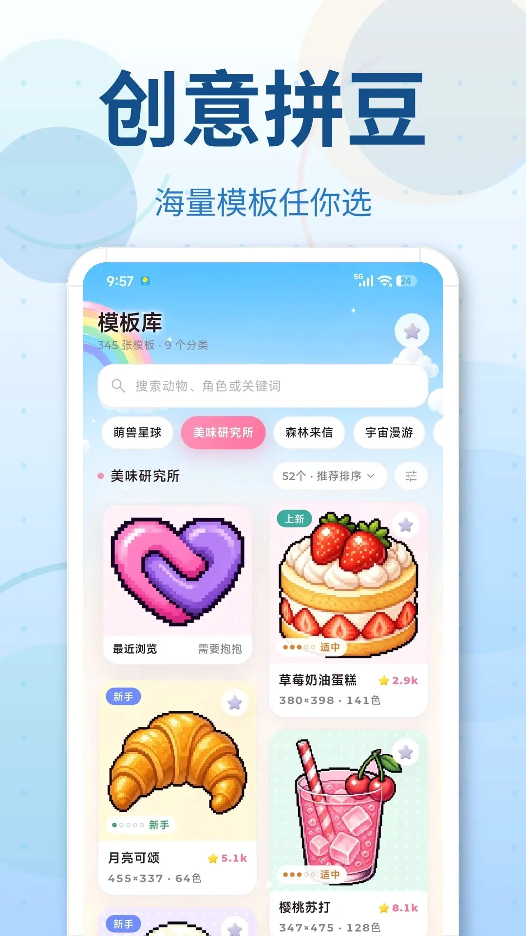 ƴ��ͼֽDIYģ��(ƴ����������)v3.0.1 �ֻ����ͼ0