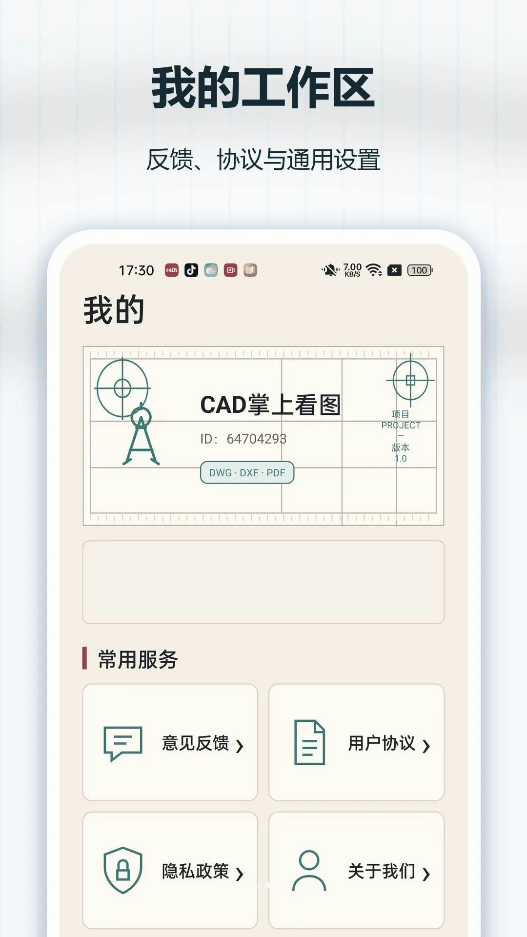 CAD���Ͽ�ͼ2026���°汾v1.0.0 �ٷ������ͼ2