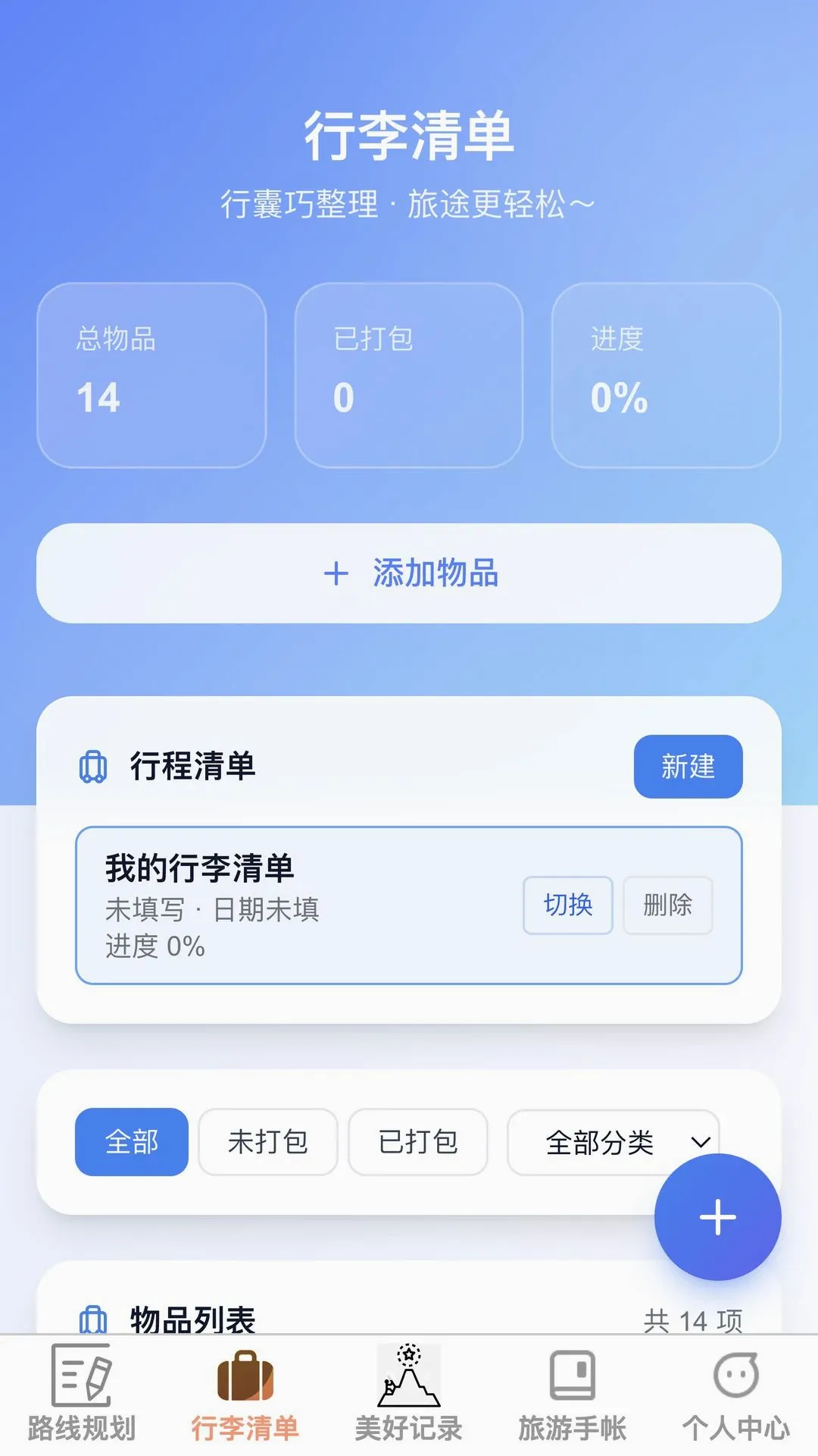 �沽����2026���°汾v1.0.0 �ֻ����ͼ0