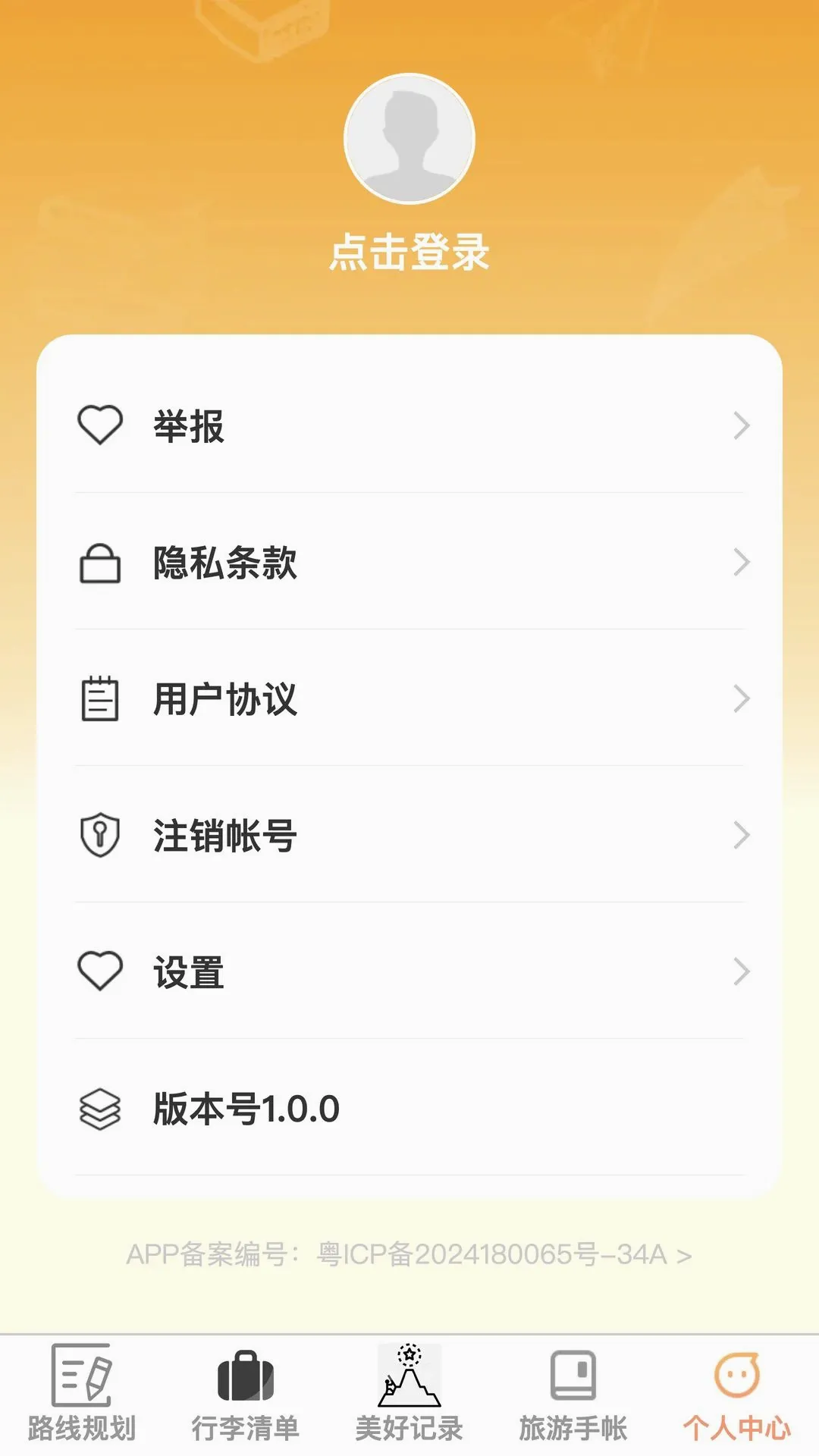 �沽����2026���°汾v1.0.0 �ֻ����ͼ3