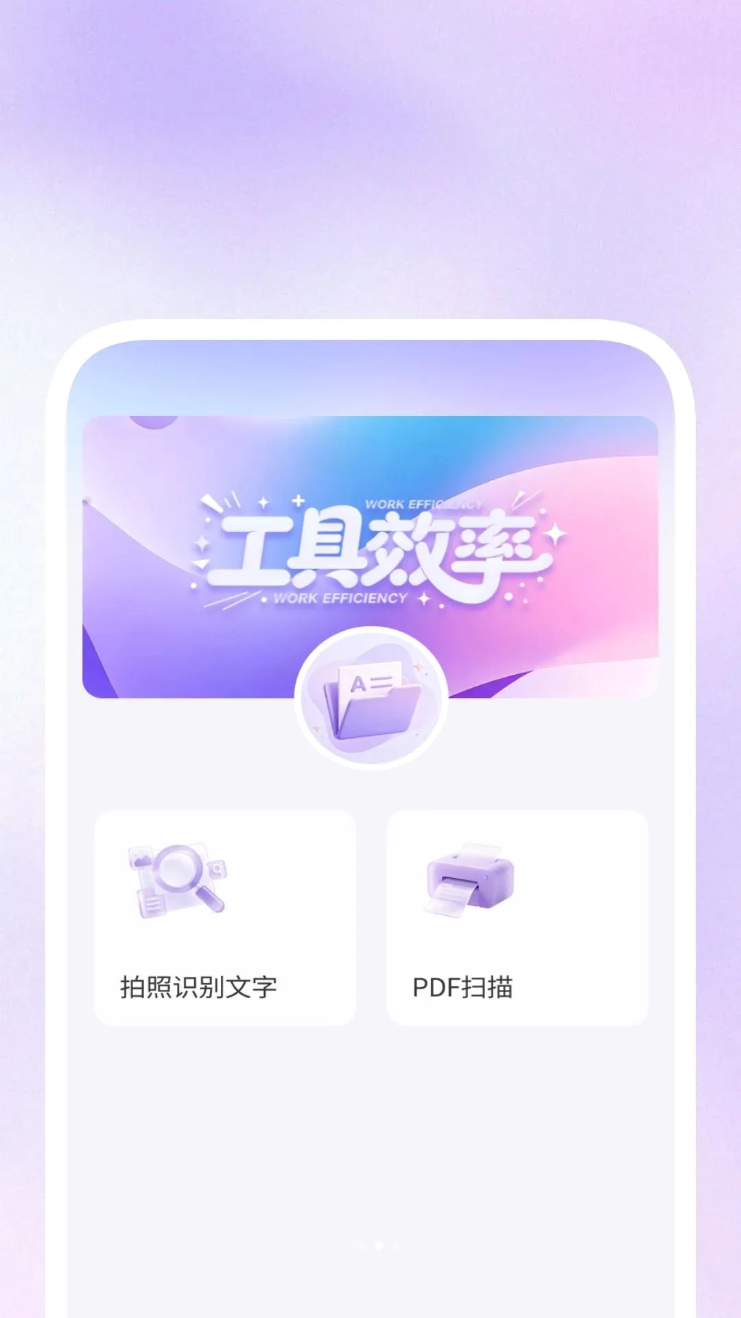 �����ά��ʶ������(ɨ��칫����)v1.0.3 �ٷ������ͼ0