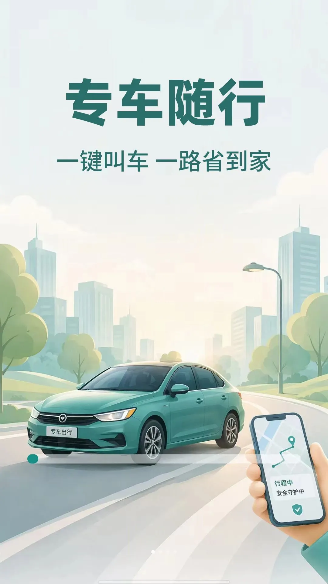 ˳�糵Լ��2026�ٷ����°汾v1.0.1 ��Ѱ��ͼ1