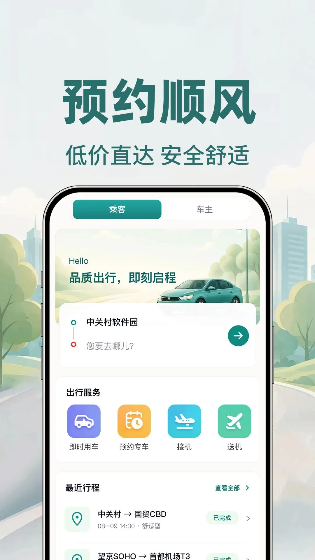 ˳�糵Լ��2026�ٷ����°汾v1.0.1 ��Ѱ��ͼ2