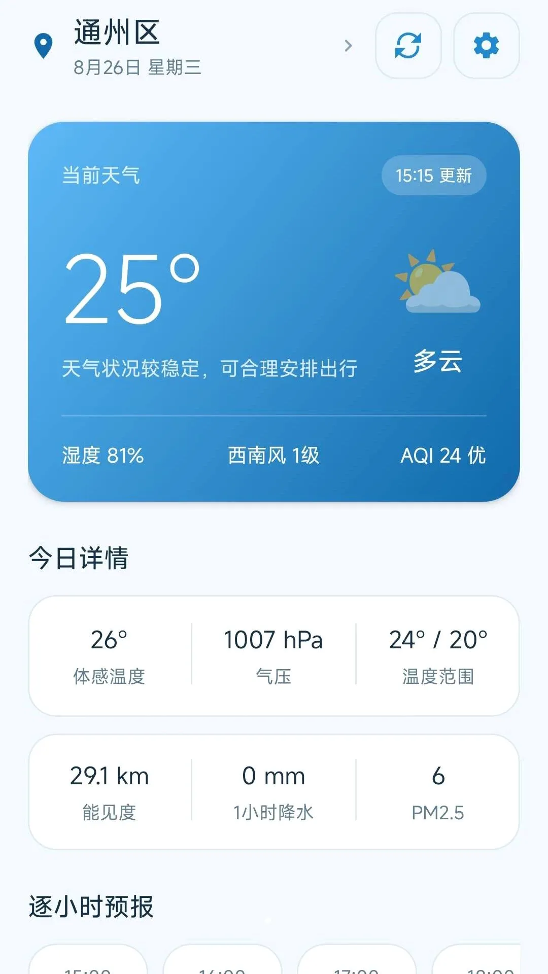 ����������2026���°汾v1.0.0 �ٷ������ͼ1