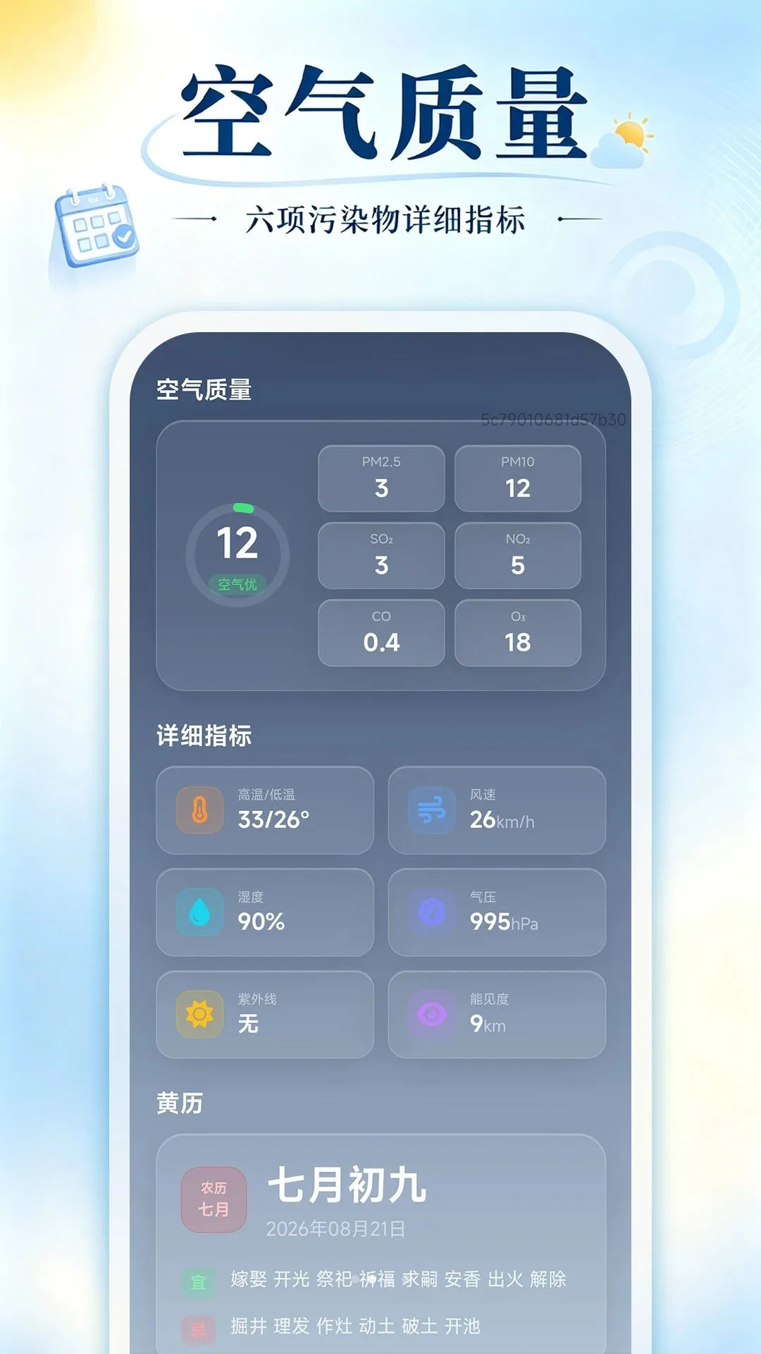 ���AI����Ԥ����׿���ֻ���v1.0.0 �ֻ����ͼ2