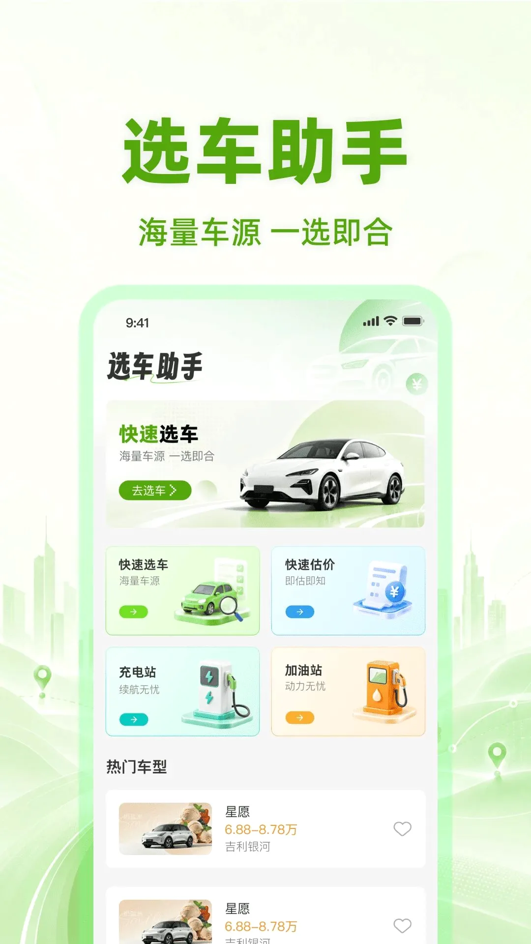 ���ֳ��۸��ѯ(���ֳ�����Ӧ��)v1.0.0 �ֻ����ͼ2
