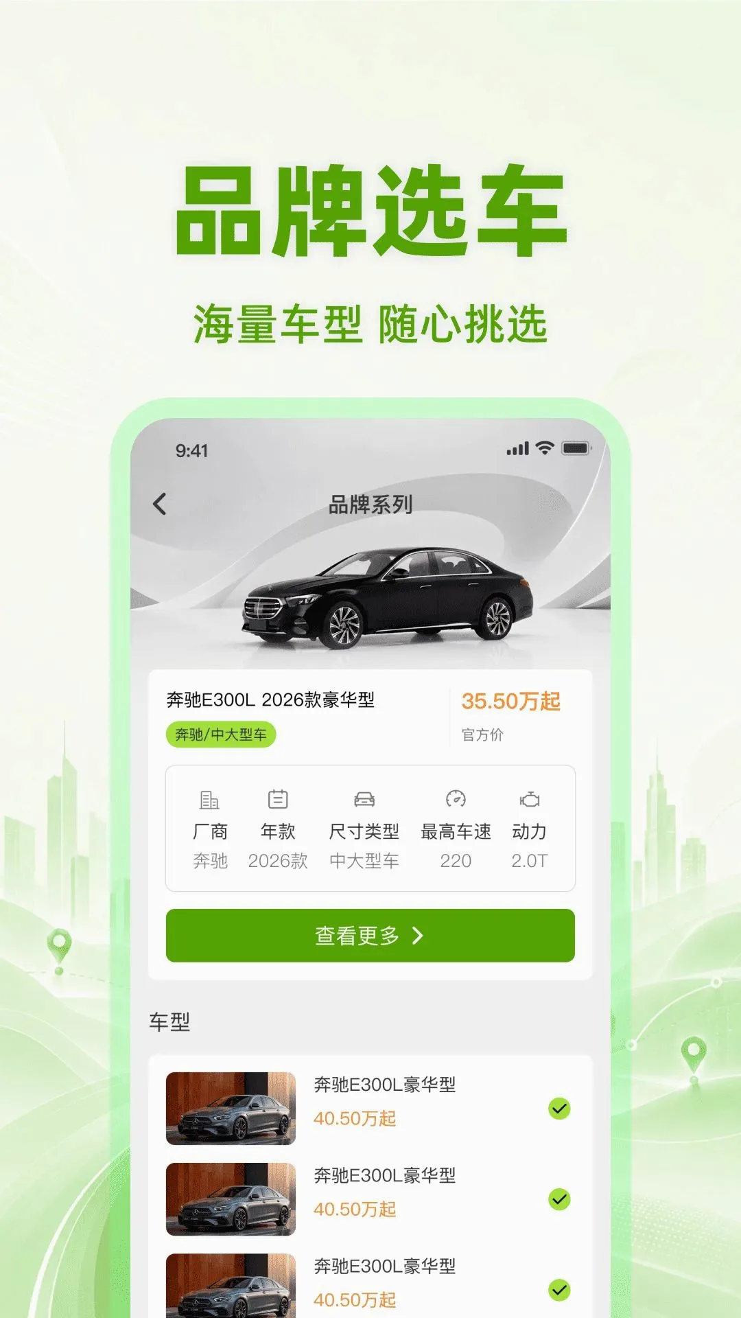 ���ֳ��۸��ѯ(���ֳ�����Ӧ��)v1.0.0 �ֻ����ͼ3