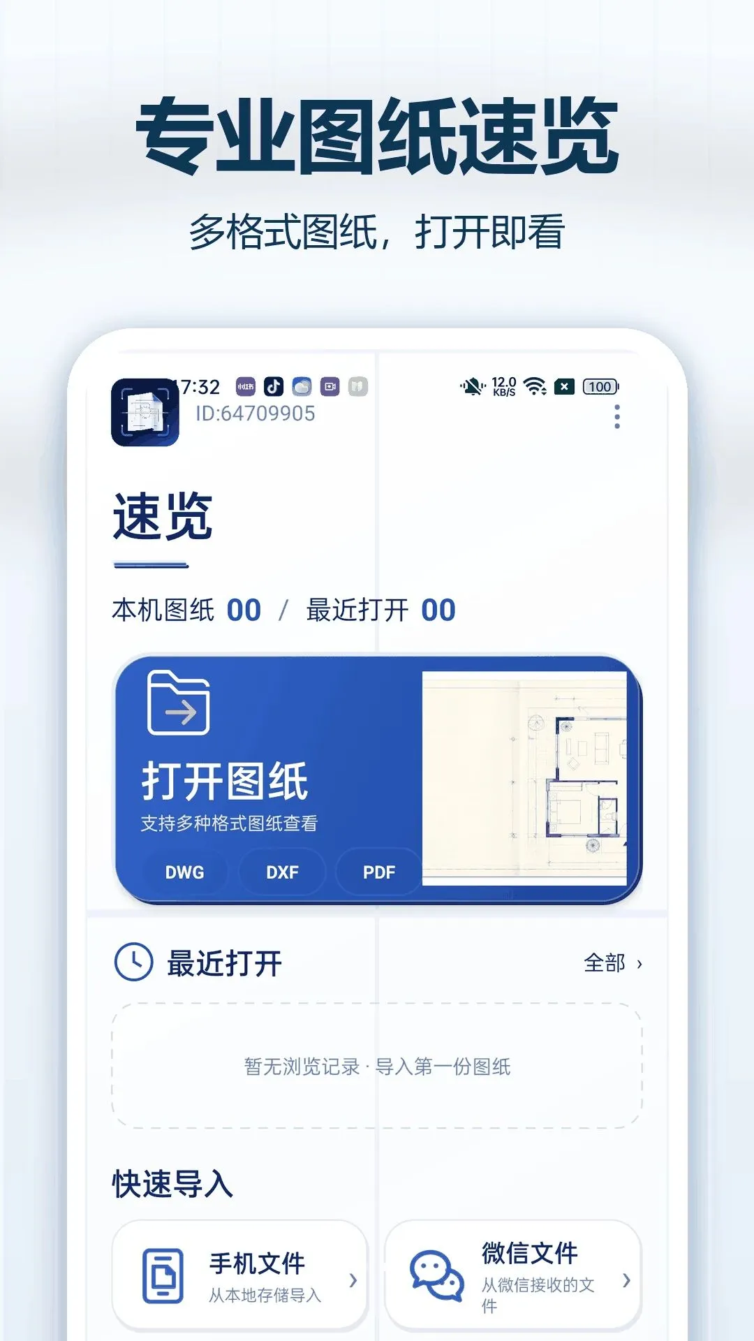 CADרҵ�쿴ͼ(���̼��㿴ͼ����)v1.0.0 ��׿���ͼ0