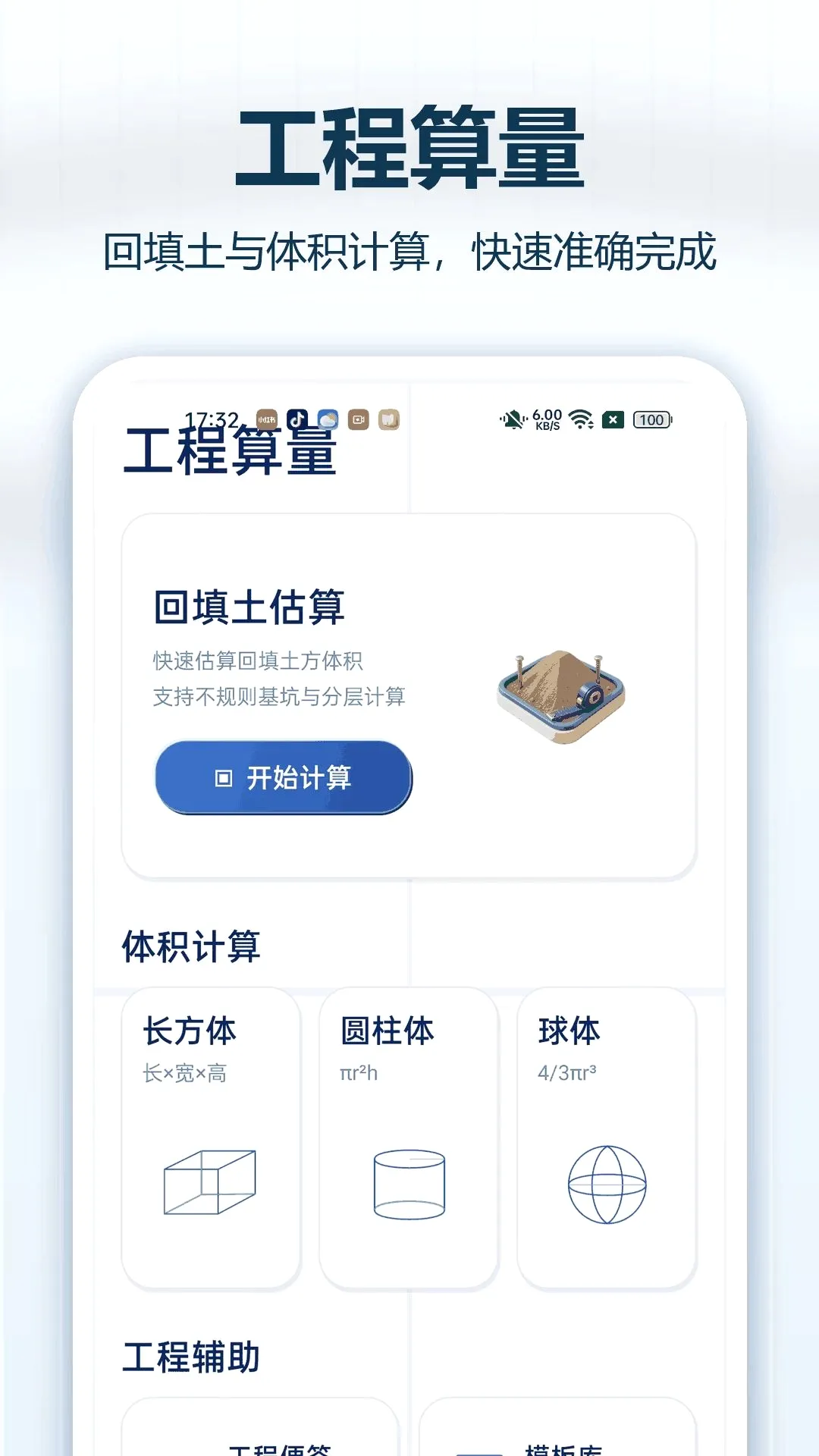 CADרҵ�쿴ͼ(���̼��㿴ͼ����)v1.0.0 ��׿���ͼ1