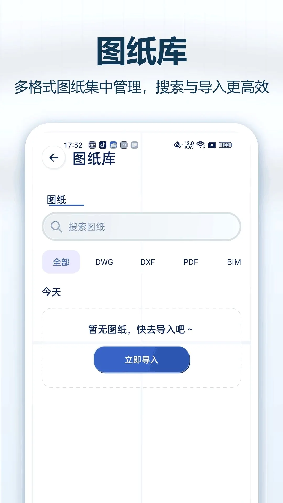 CADרҵ�쿴ͼ(���̼��㿴ͼ����)v1.0.0 ��׿���ͼ2