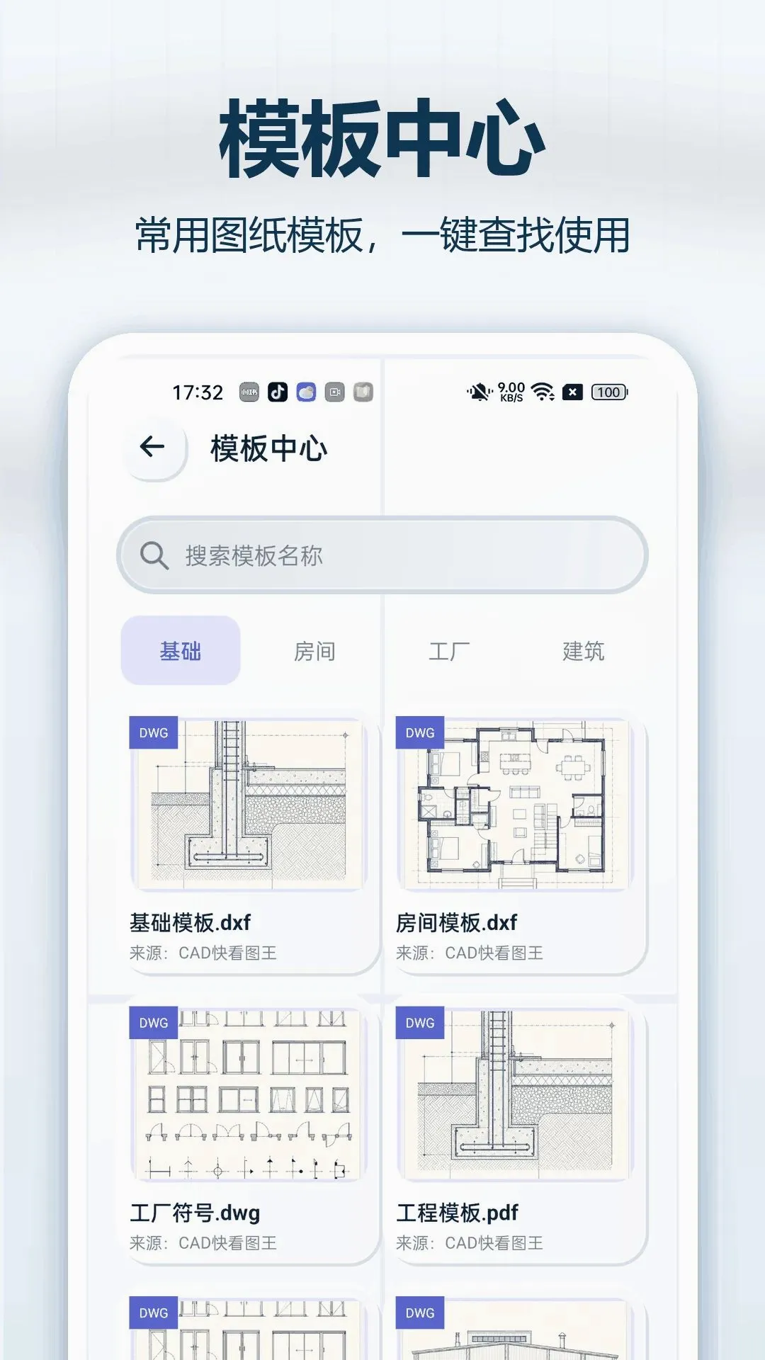 CADרҵ�쿴ͼ(���̼��㿴ͼ����)v1.0.0 ��׿���ͼ3