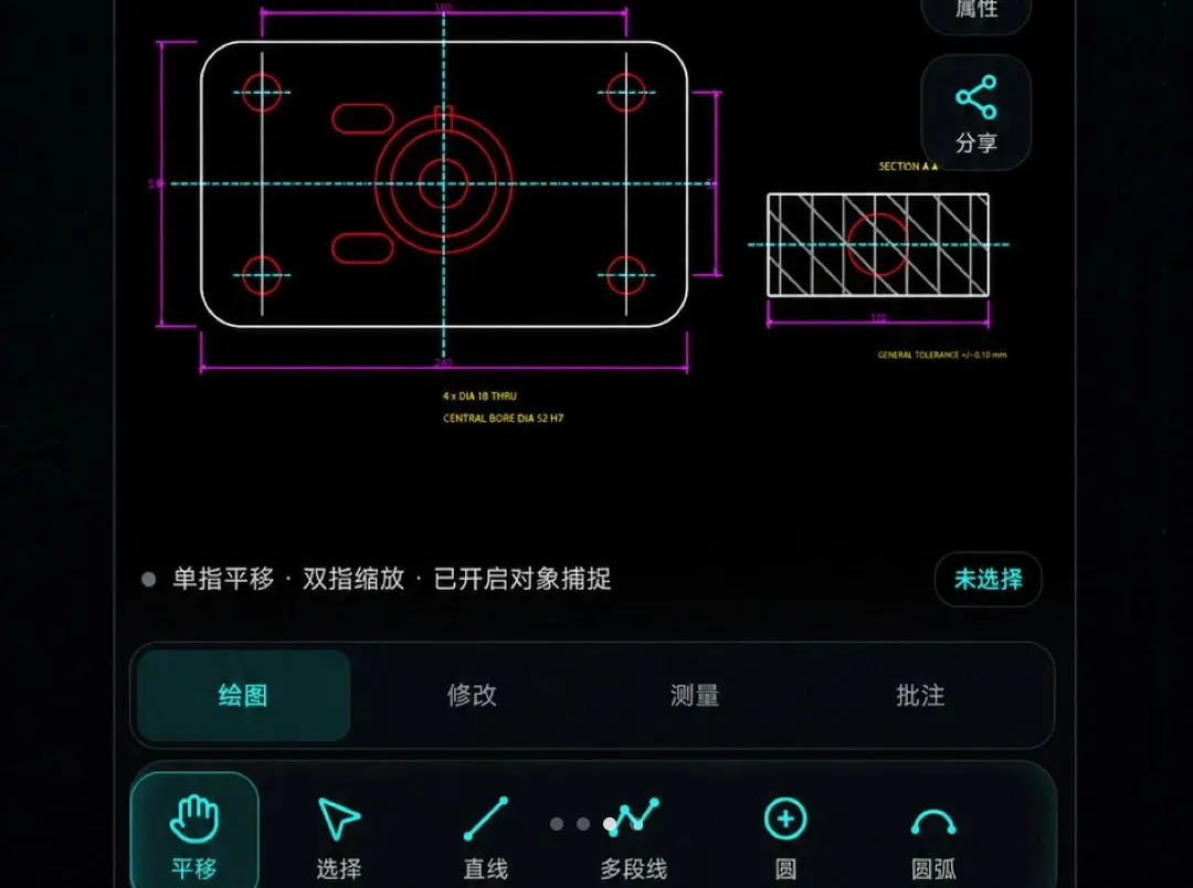 �ֻ�CAD��ͼ��ͼ(�ƶ�CAD����̨)v1.0.1 ��׿���ͼ2