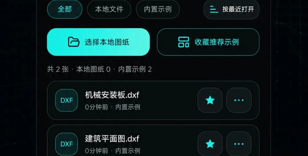 �ֻ�CAD��ͼ��ͼ(�ƶ�CAD����̨)v1.0.1 ��׿���ͼ3