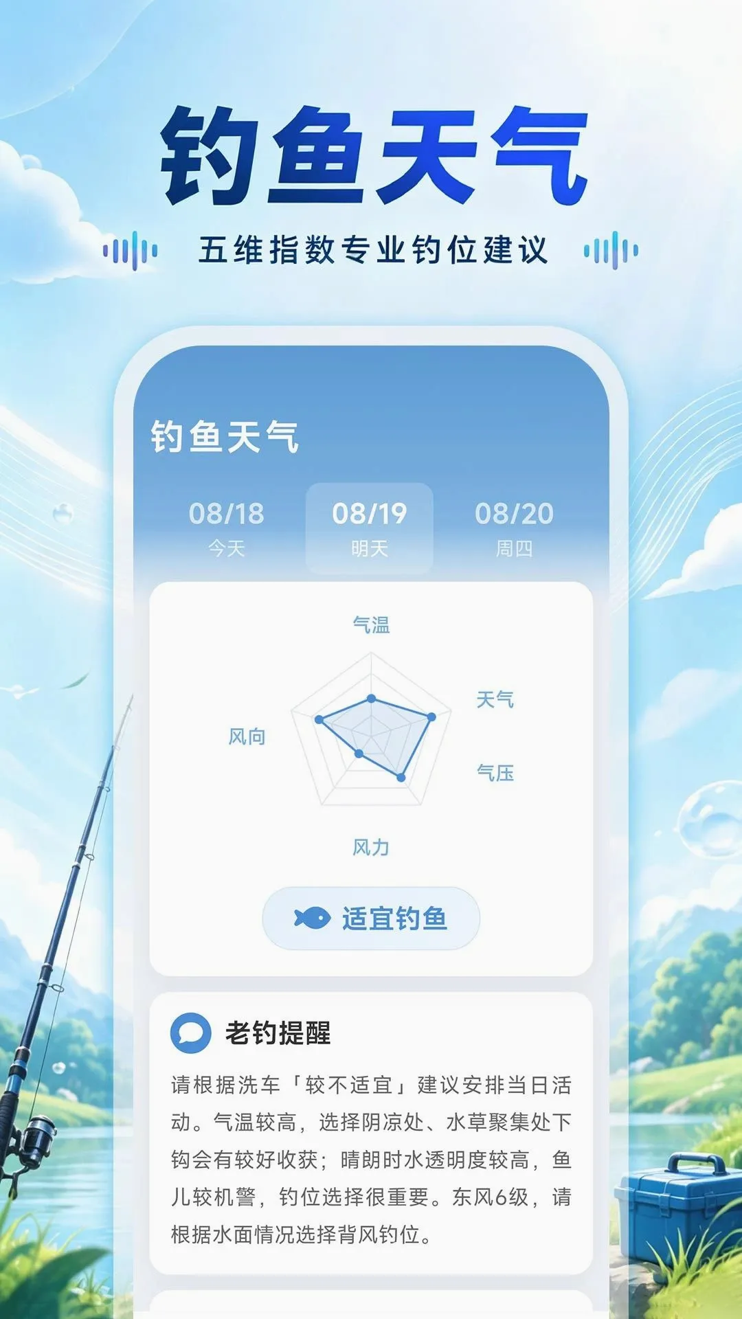 ��ˮ��������Ԥ����׿���ֻ���v1.0.0 �ֻ����ͼ1