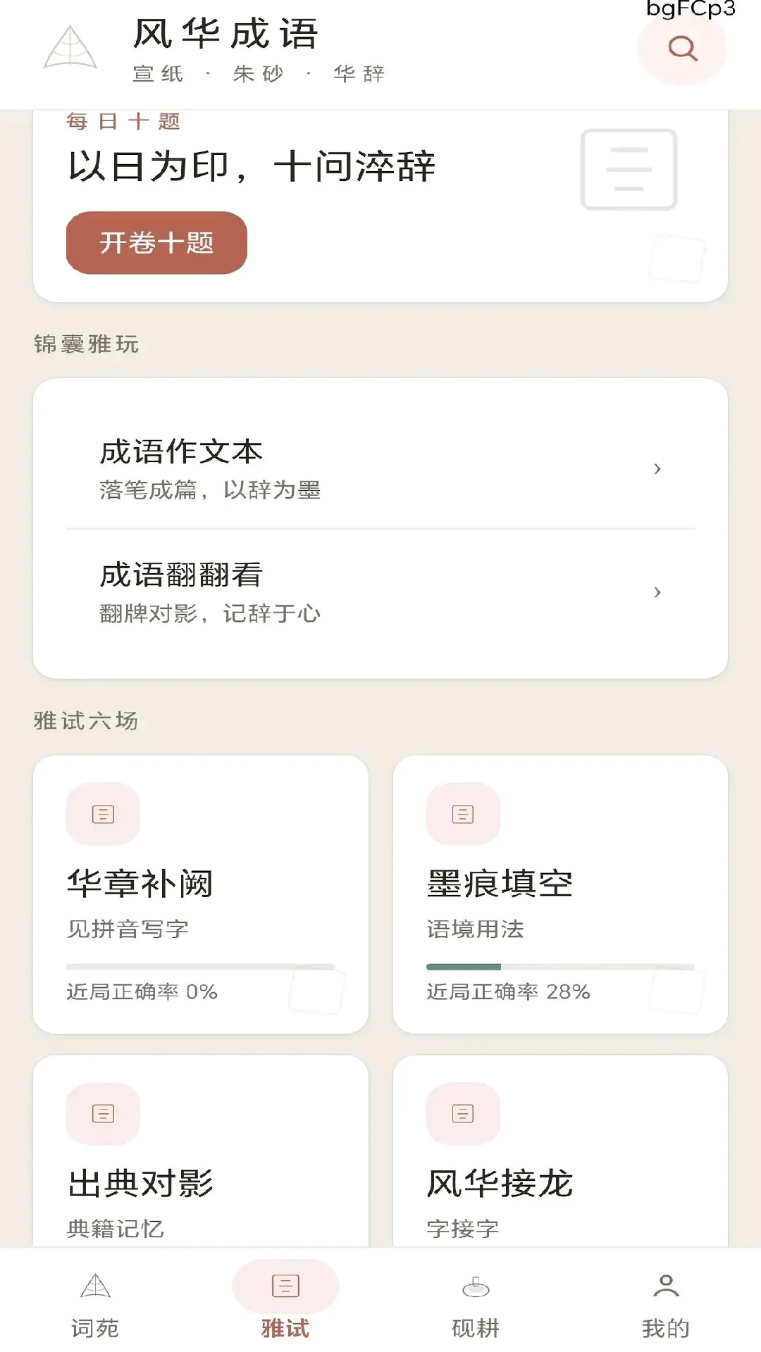 �绪���ﰲ׿���ֻ���v0.1.0.6 �ֻ����ͼ3