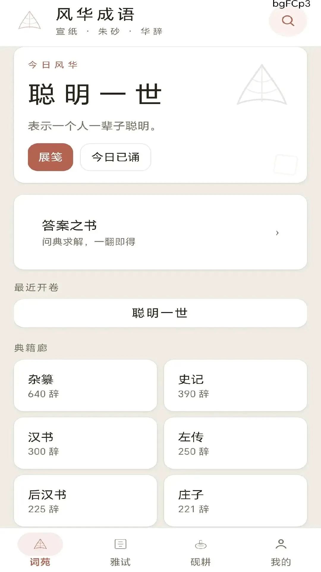 �绪���ﰲ׿���ֻ���v0.1.0.6 �ֻ����ͼ2