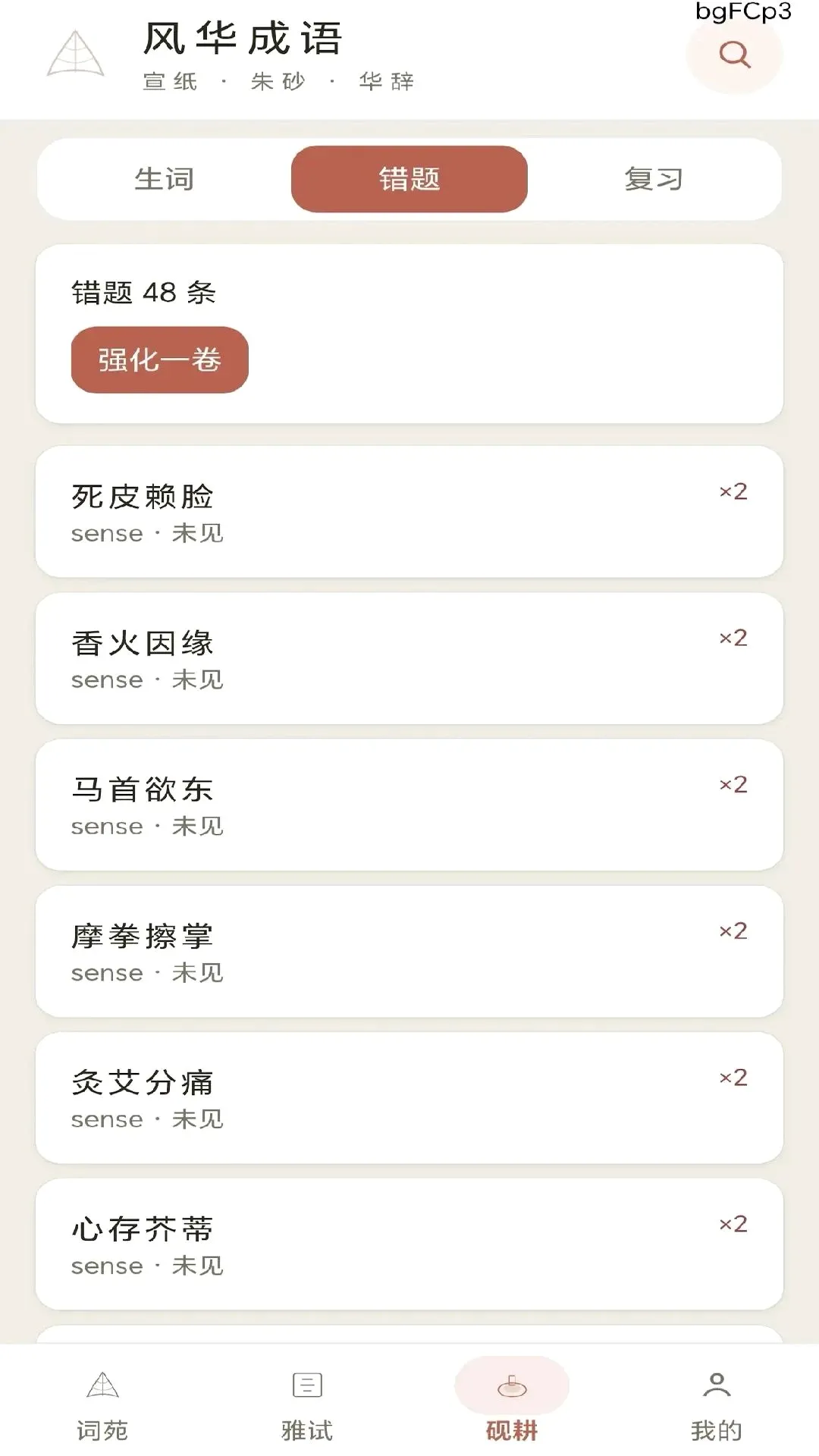 �绪���ﰲ׿���ֻ���v0.1.0.6 �ֻ����ͼ0