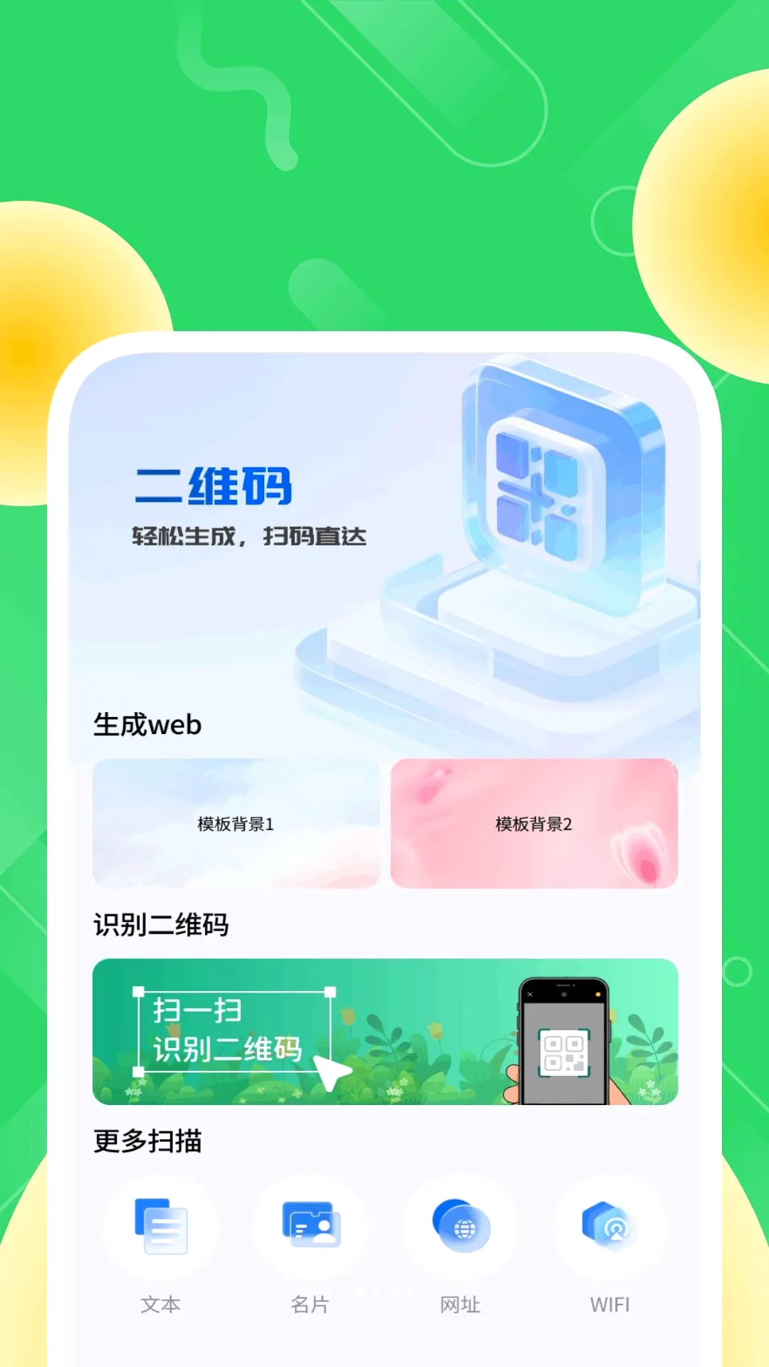 �����ά������(��ά��칫����)v1.0.3 ��׿���ͼ0