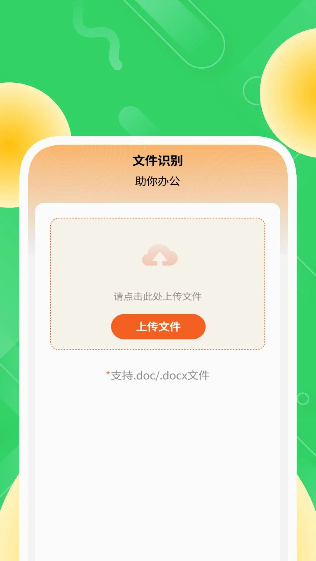 �����ά������(��ά��칫����)v1.0.3 ��׿���ͼ2