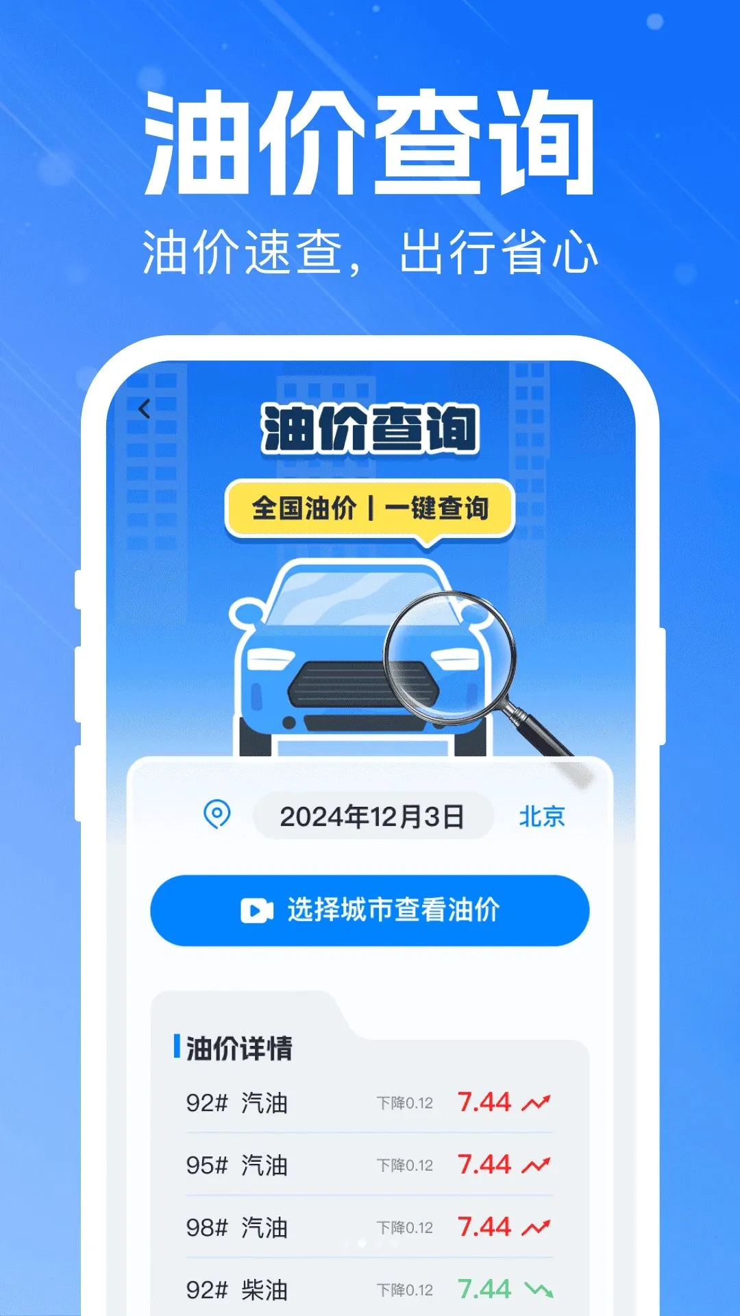 Υ�½�ͨ����ָ��(�����������)v1.0.0 �ֻ����ͼ0