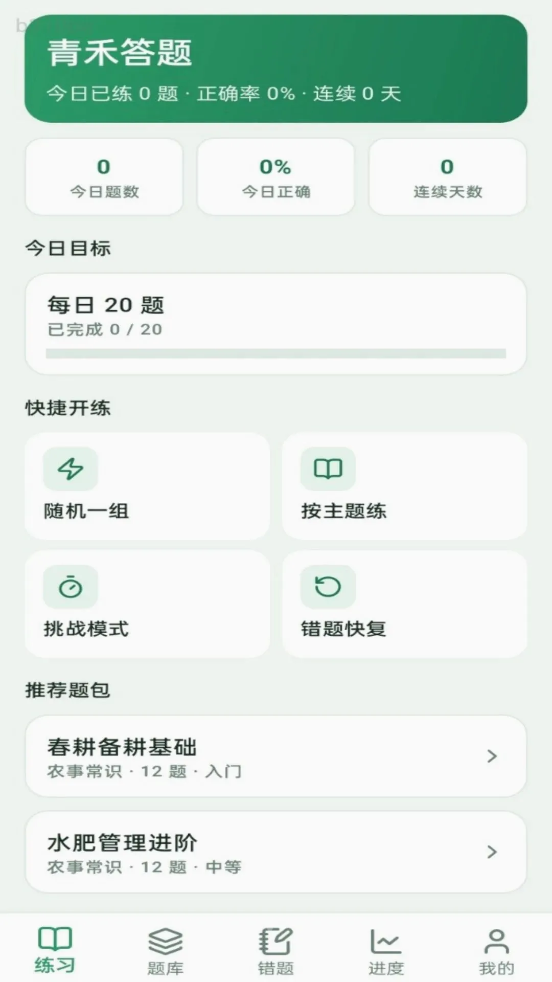 ��̴��ⰲ׿���ֻ���v1.0.1 ��׿���ͼ3