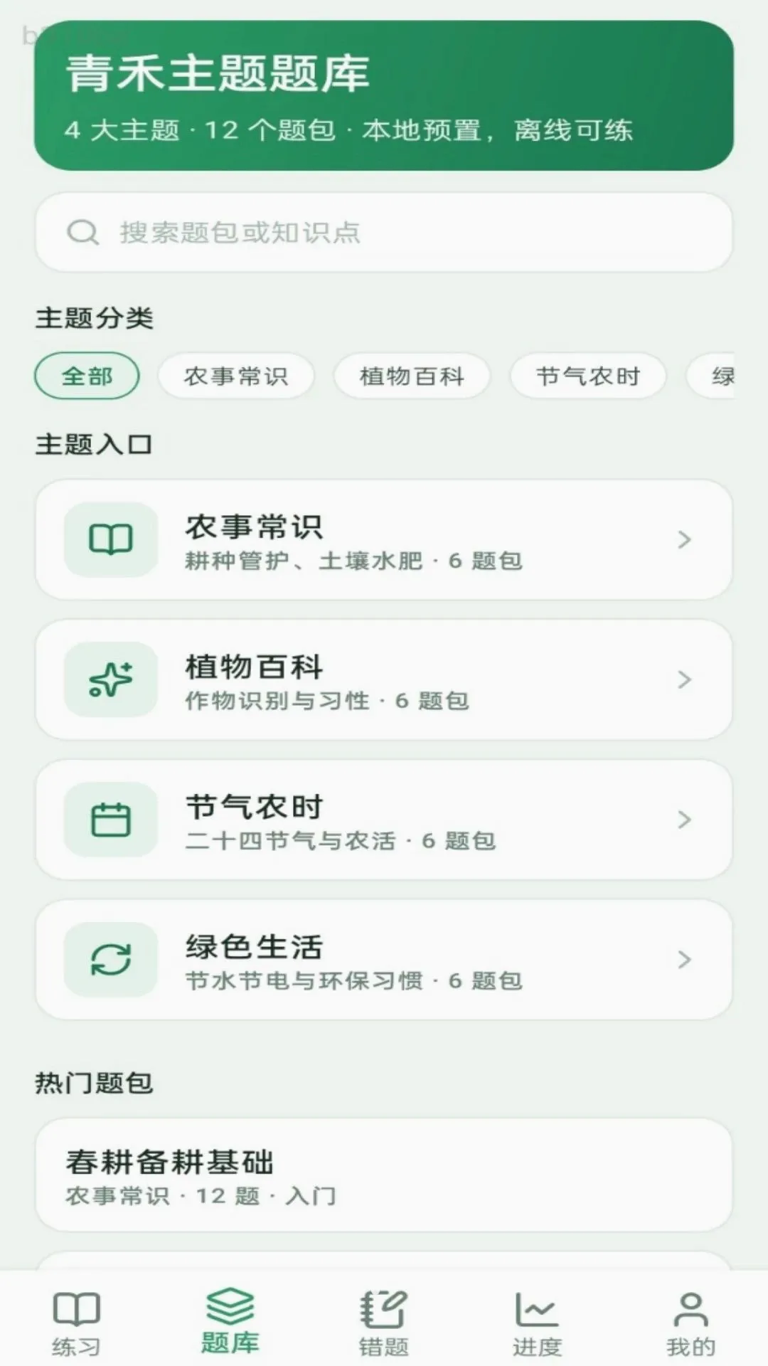 ��̴��ⰲ׿���ֻ���v1.0.1 ��׿���ͼ0