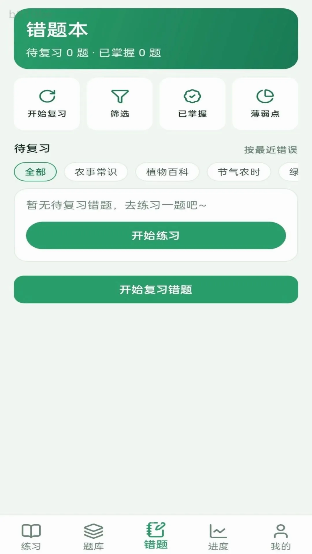 ��̴��ⰲ׿���ֻ���v1.0.1 ��׿���ͼ2