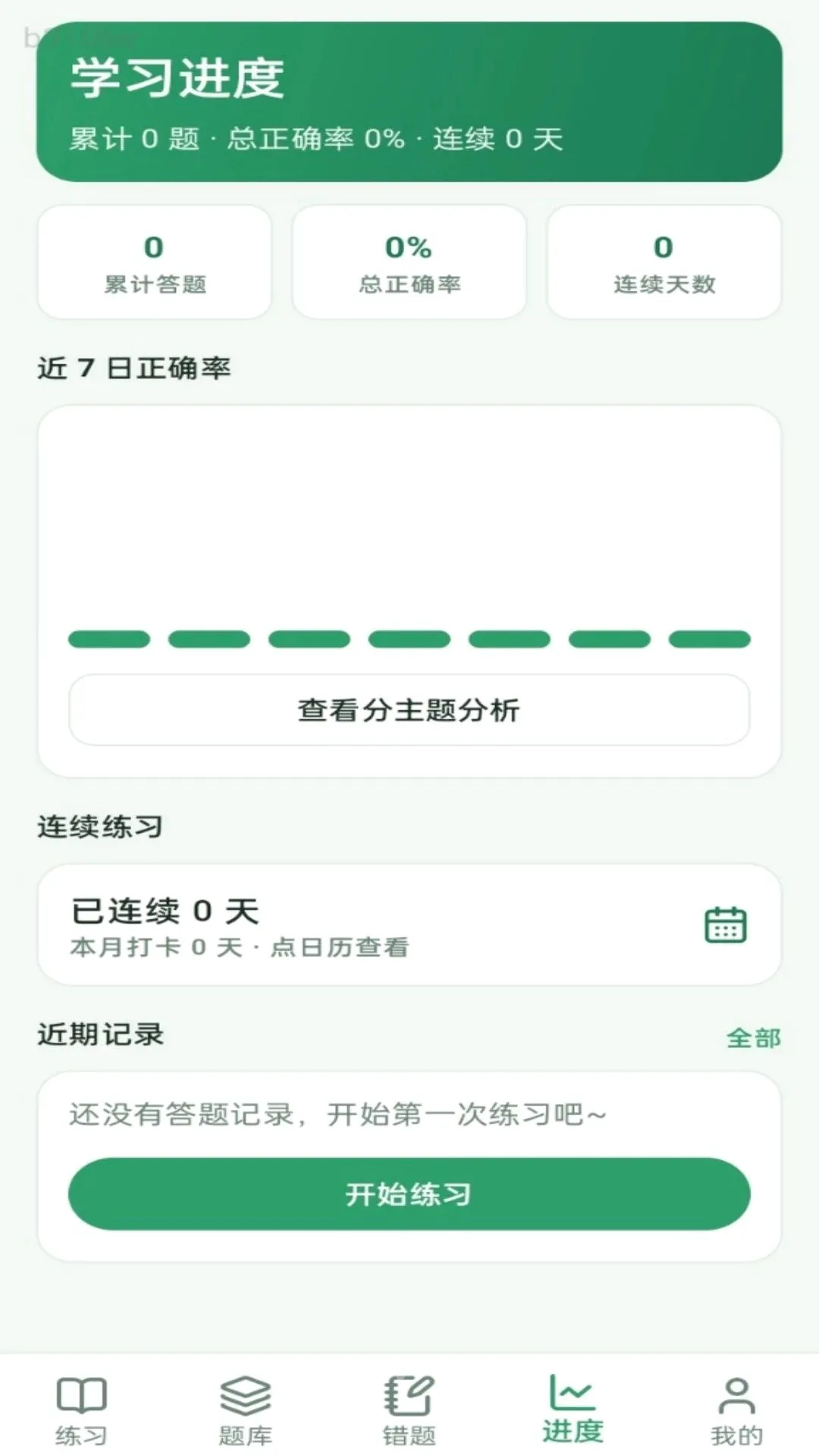 ��̴��ⰲ׿���ֻ���v1.0.1 ��׿���ͼ1