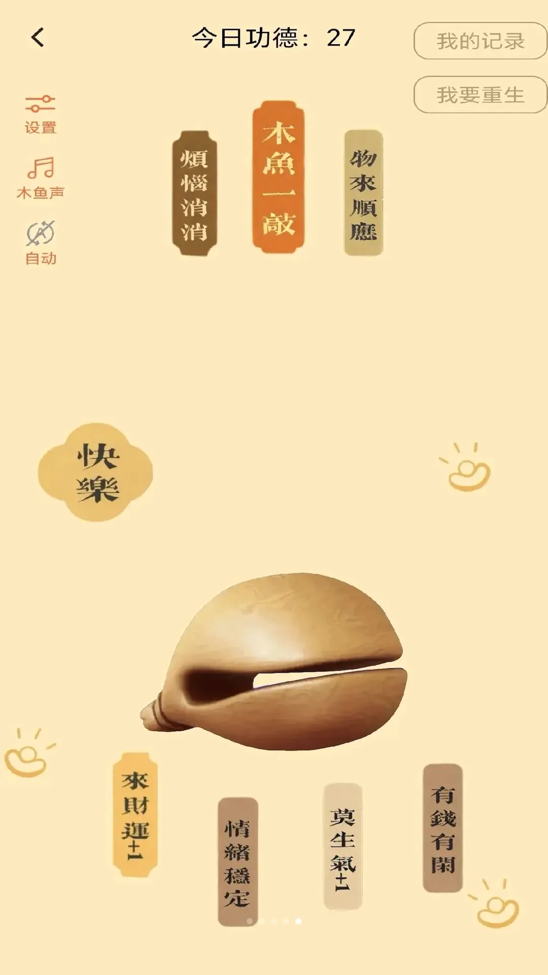 ȫ���Ǵ�(����ѧϰ����)v0.1.0.6 �ֻ����ͼ1