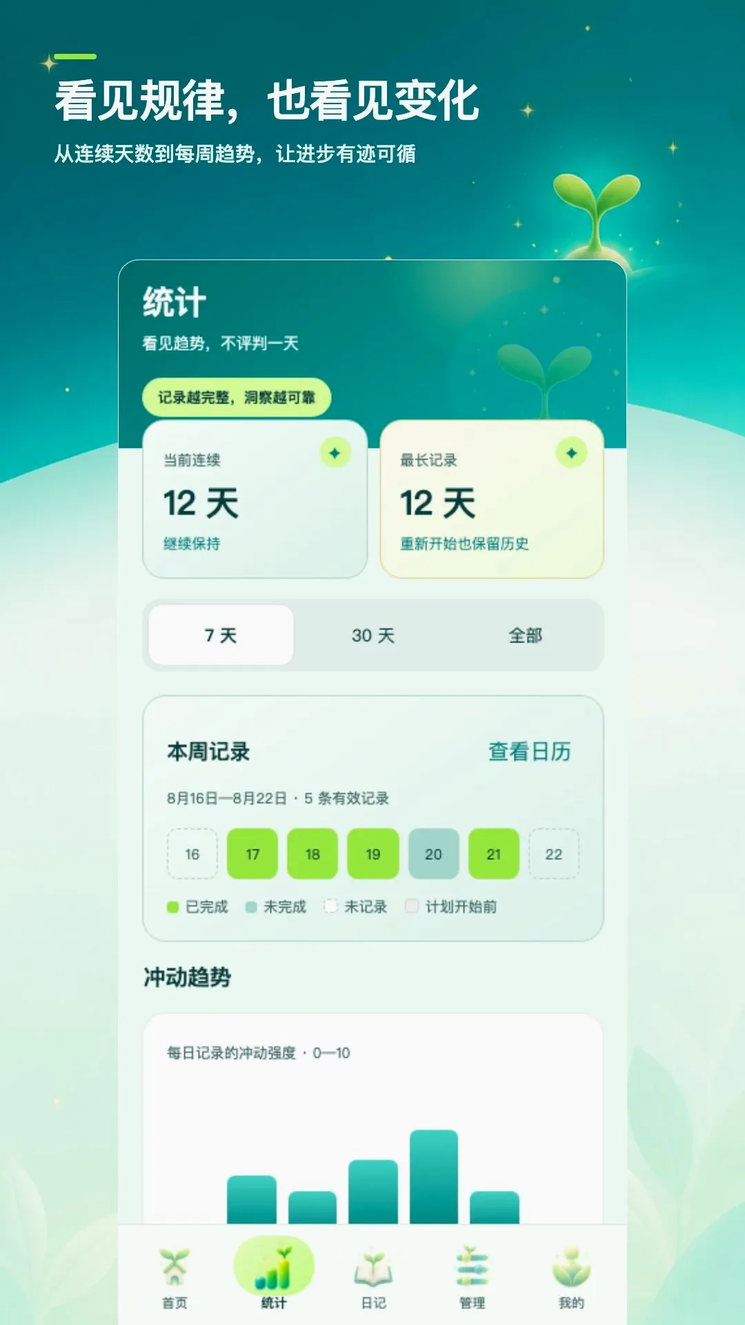 ��ɫ�ռǴ�2026�ٷ����°汾v1.0.0 �ٷ������ͼ1