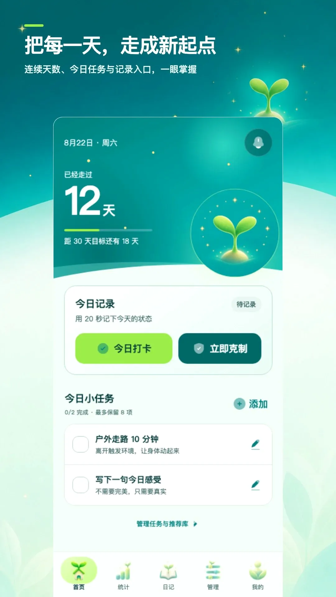��ɫ�ռǴ�2026�ٷ����°汾v1.0.0 �ٷ������ͼ3